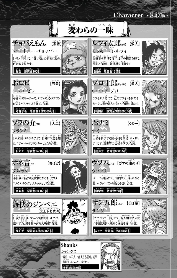 One Piece 104