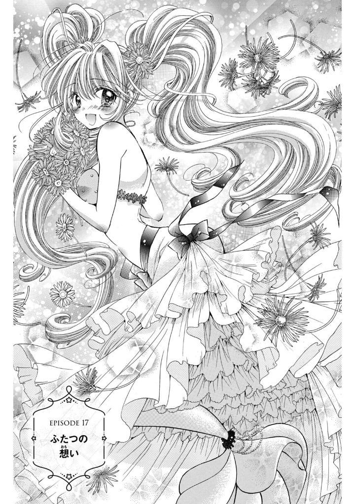 Mermaid Melody Pichi Pichi Pitch Aqua 4 (Japanese Edition)