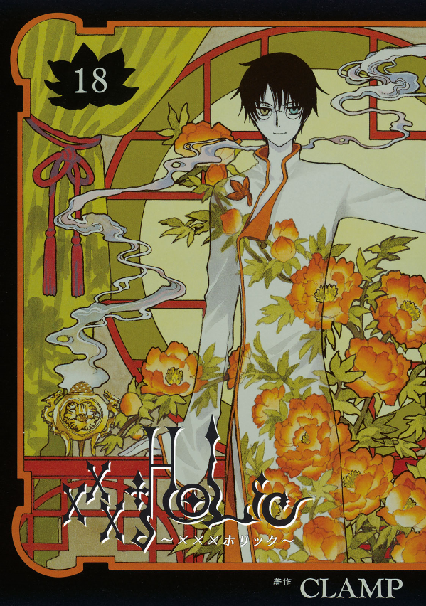 Clamp Premium Collection ×××HOLiC 18