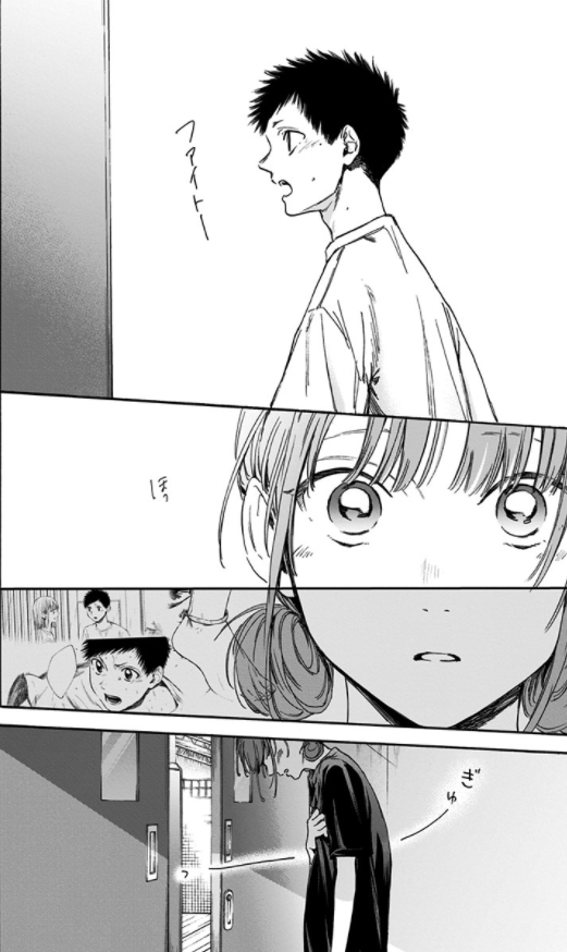 Ao no Hako 3 - Blue Box 3 (Japanese Edition)