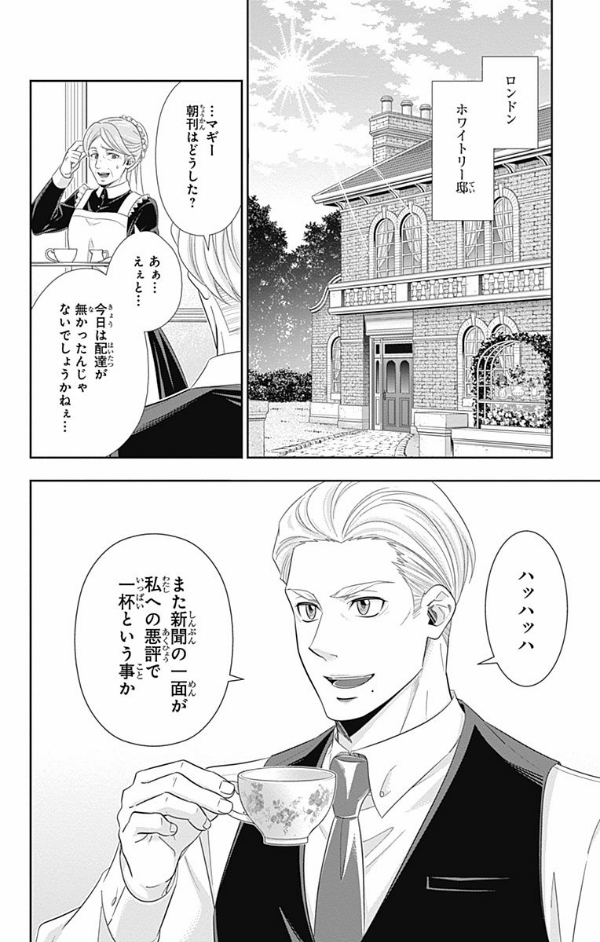 Yuukoku no Moriarty 10 - Moriarty The Patriot 10 (Japanese Edition)
