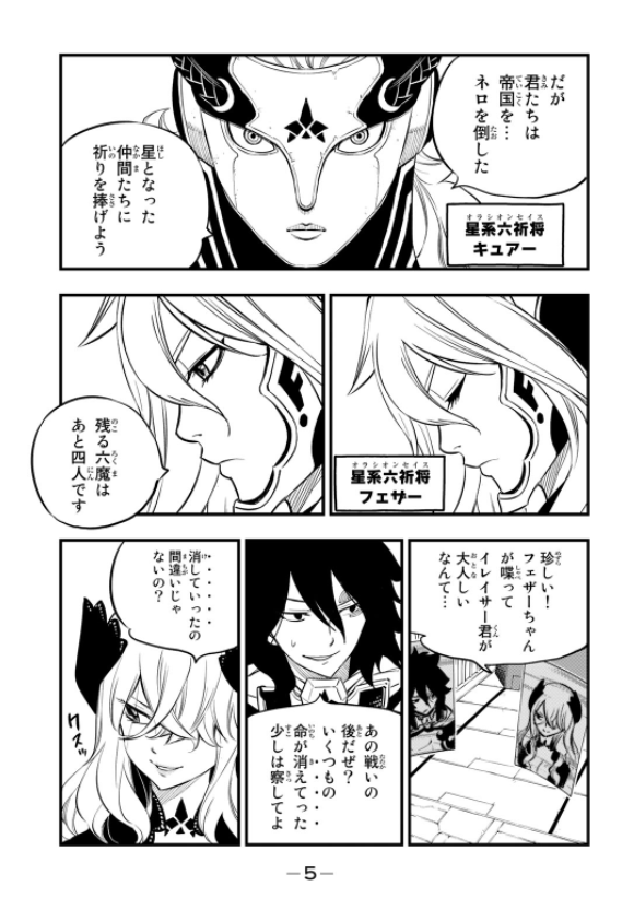 EDENS ZERO 20