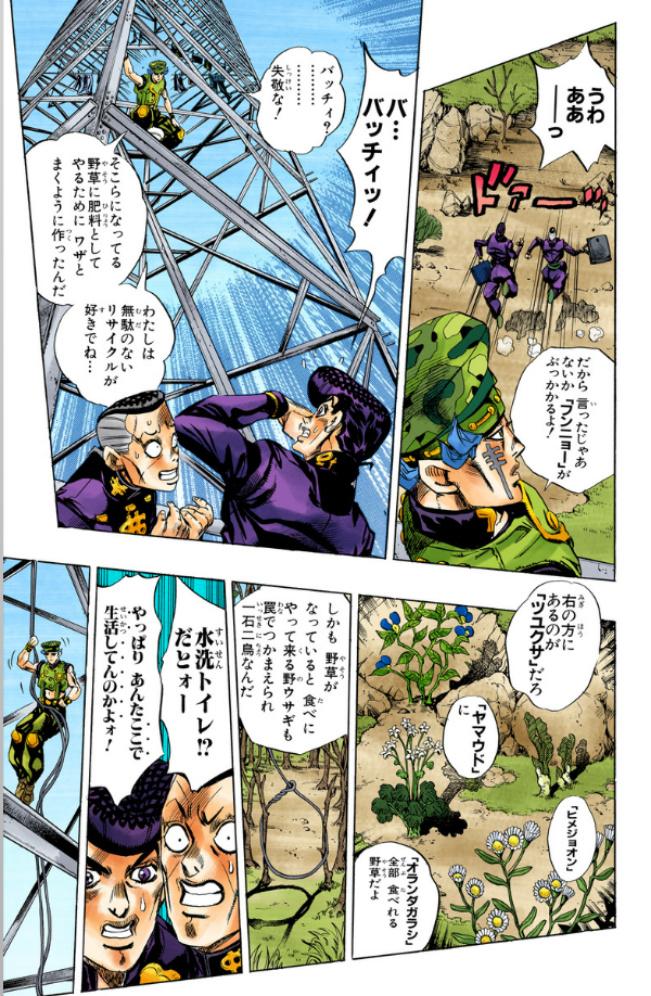 Jojo No Kimyouna Bouken 43 - Jojo