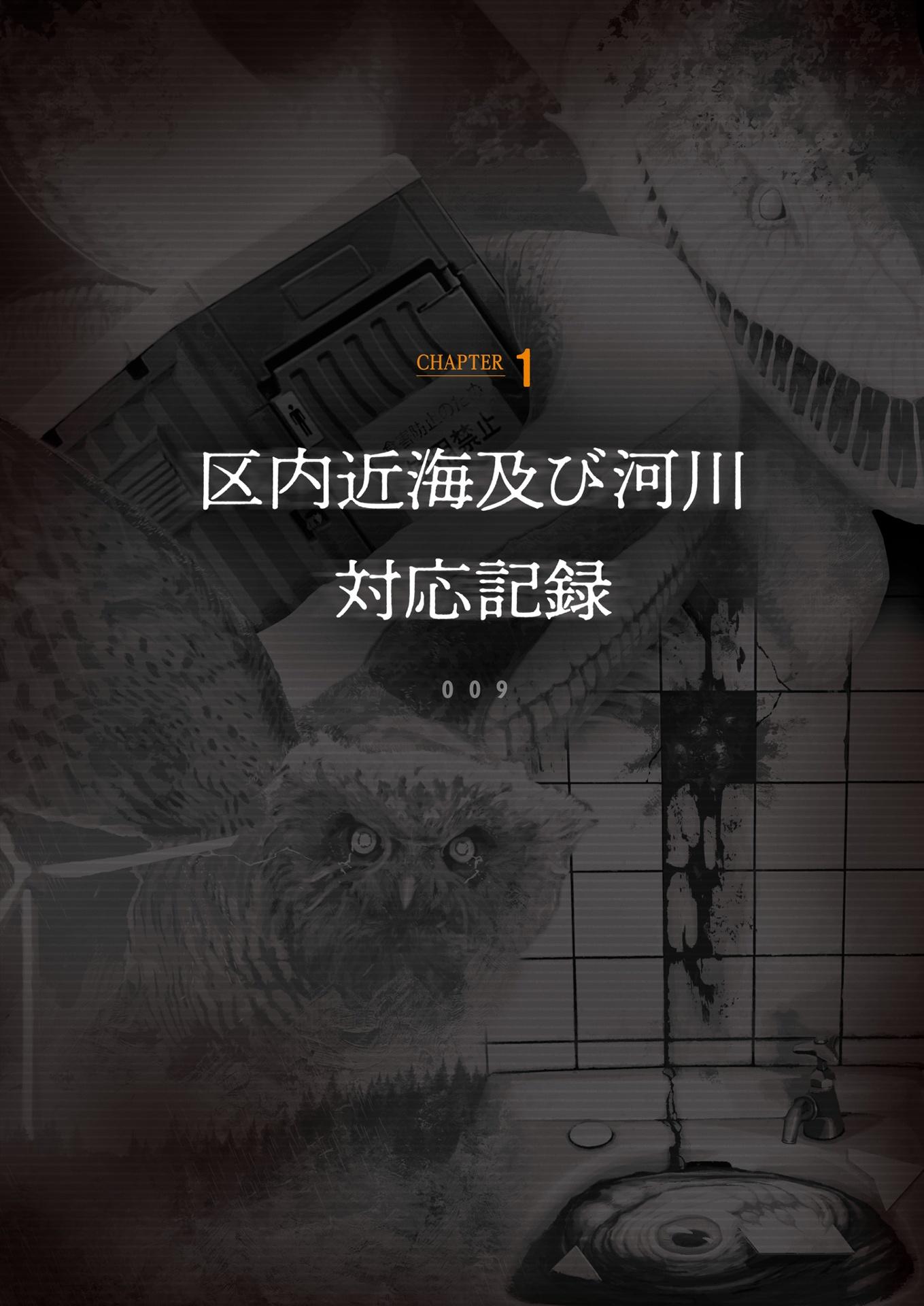 Toy(e) Art File - Yugai Choshishi Gokuhi Keikaku Sho (KITORA) (Japanese Edition)