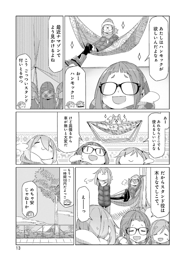 Yuru Camp 6
