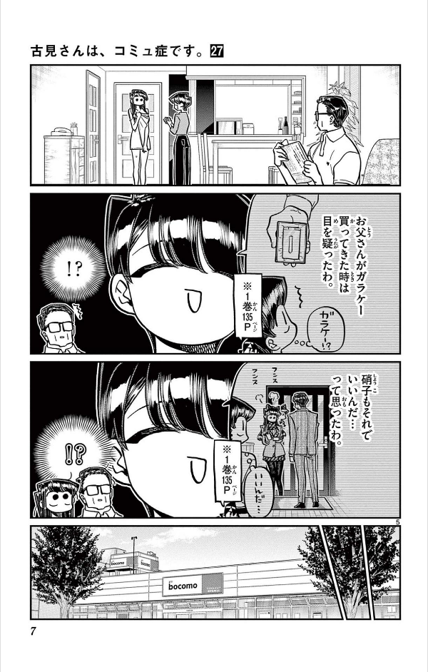 Komi Can