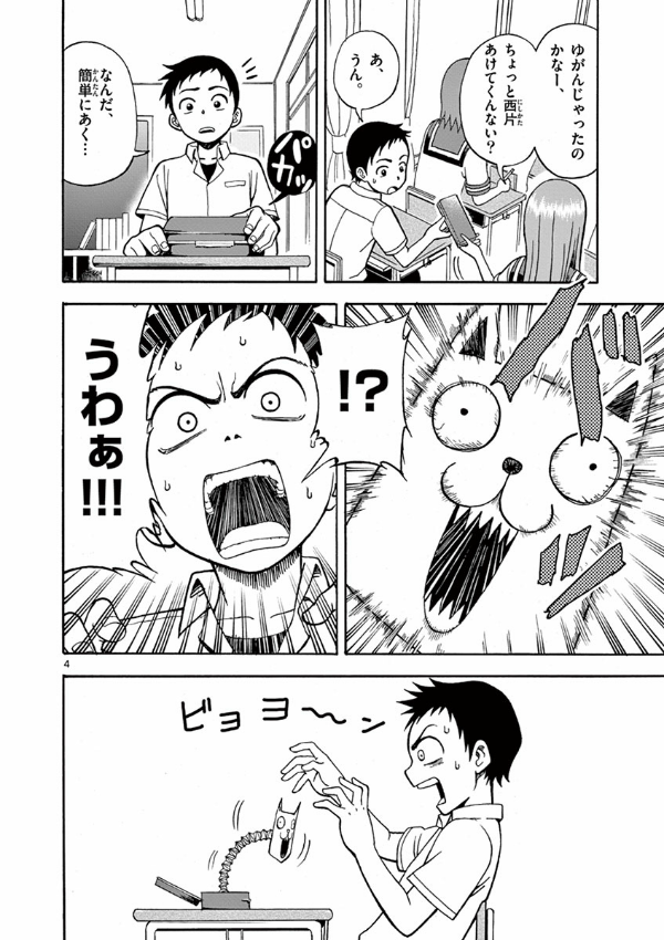 Karakai Jozu No Takagi San 1 (Japanese Edition)