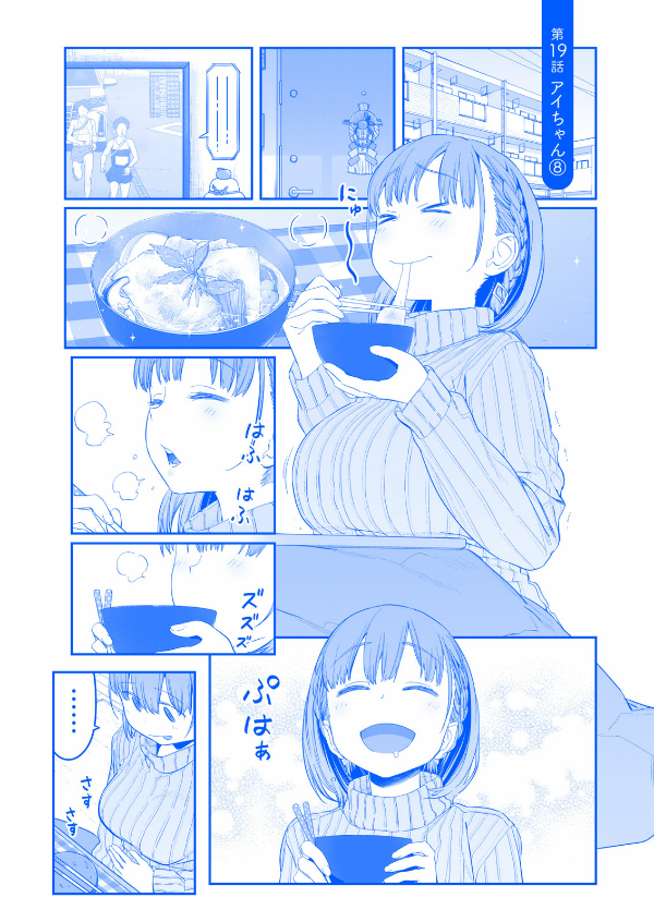 月曜日のたわわ 3 青版 - Monday