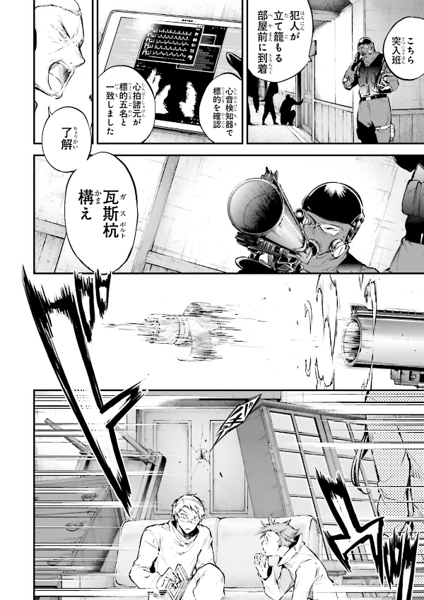 Bungo Stray Dogs 15 (Japanese Edition)