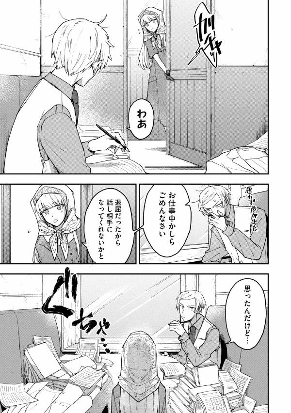 Yuki To Boku 2 (Japanese Edition)