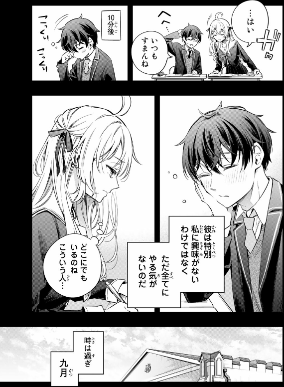 Alya Sometimes Hides Her Feelings In Russian 2 (Japanese Edition)