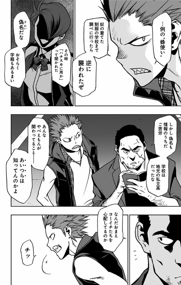 Vigilante - My Hero Academia Illegals 4 (Japanese Edition)