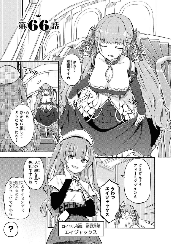 Azur Lane Queen