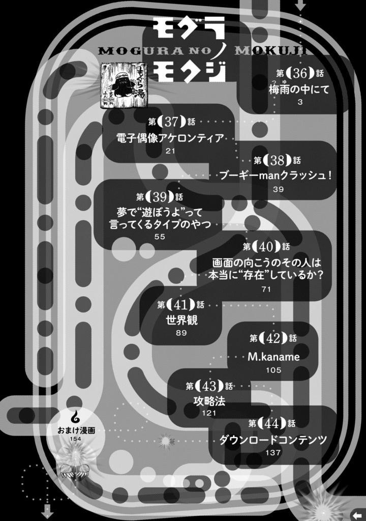 Dekin No Mogura 5 (Japanese Edition)