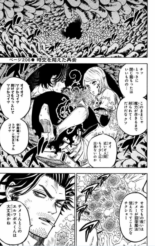ブラッククローバー 22 - Burakku Kuroubaa 22