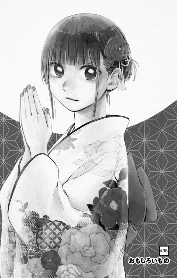 Ao no Hako 5 - Blue Box 5 (Japanese Edition)
