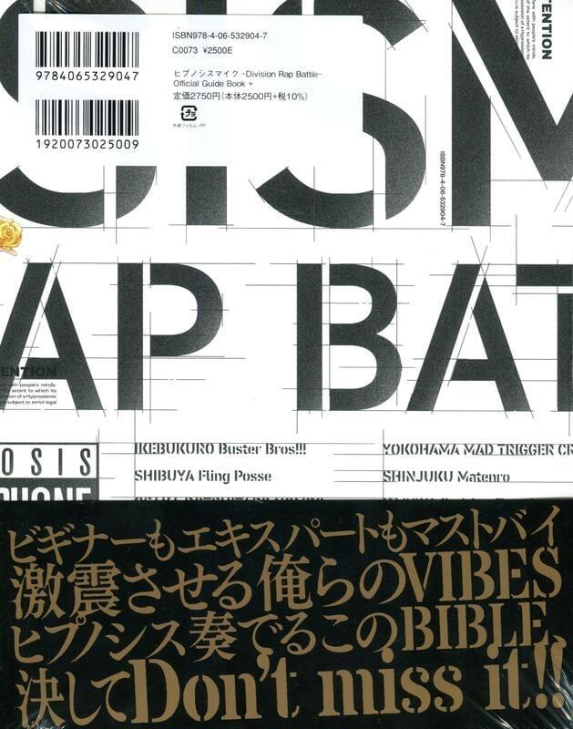 Division Rap Battle - Official Guide Book + (Japanese Edition)