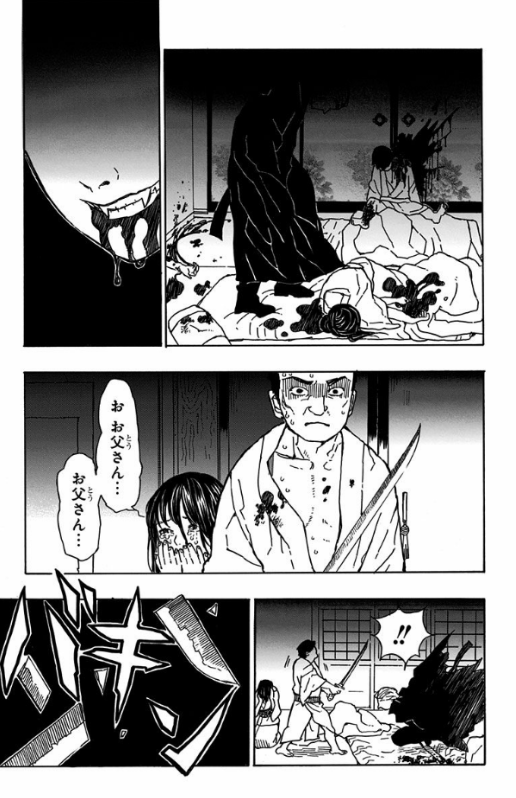 吾峠呼世晴短編集 (ジャンプコミックスDIGITAL)