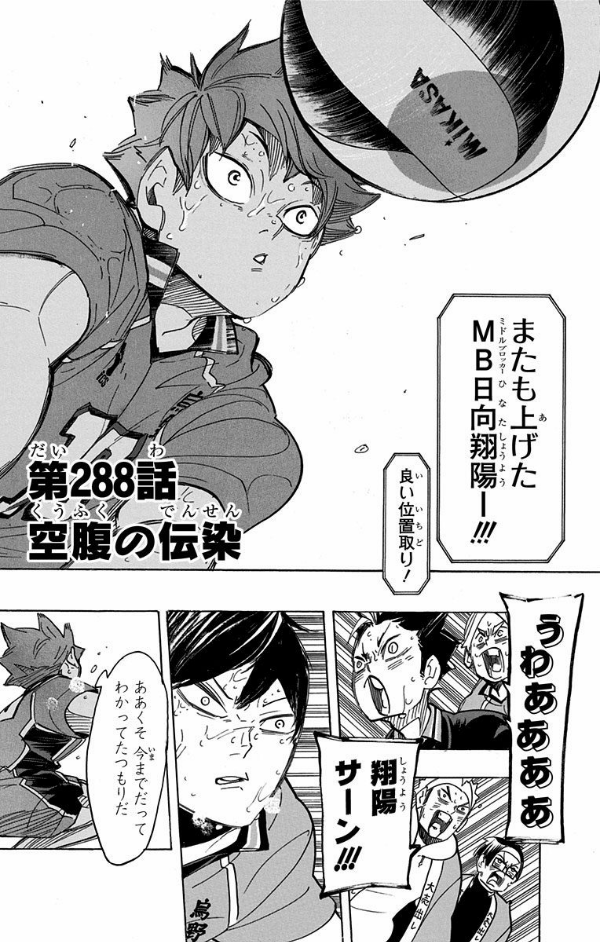 ハイキュー!! 33 - Haikyu!!