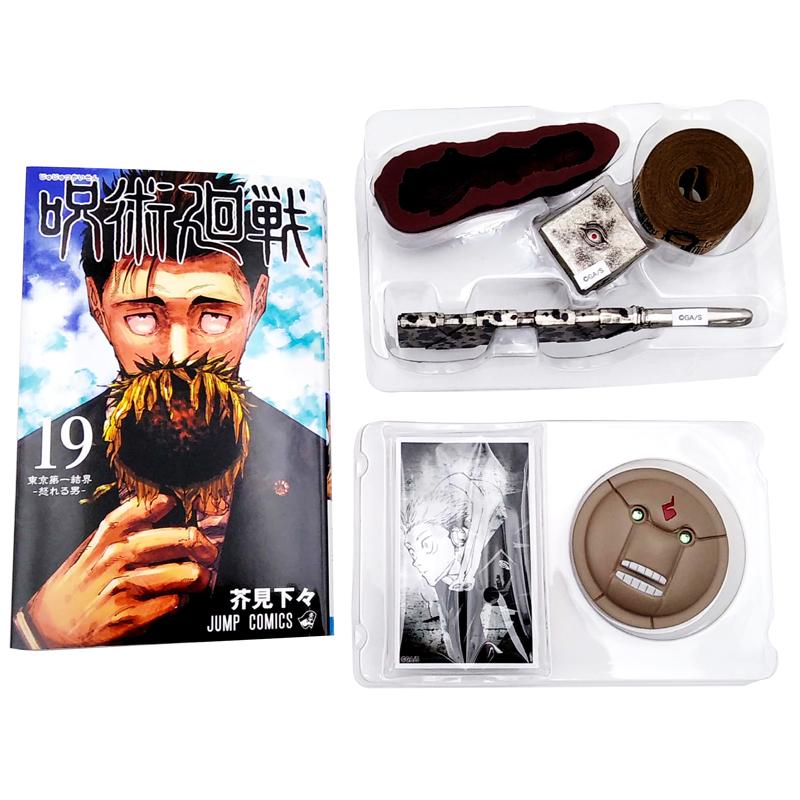呪術廻戦 19 巻 記録 - Jujutsu Kaisen Vol.19 Limited Edition