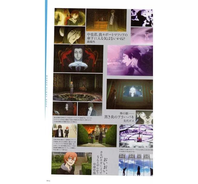 Bungo Stray Dogs Official Guide Book: Tenka Roku (Japanese Edition)