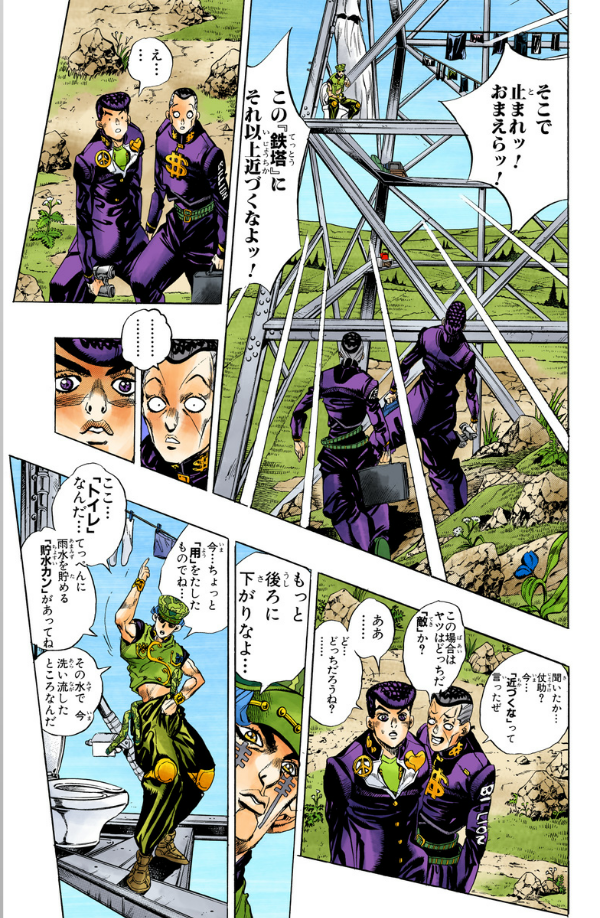 Jojo No Kimyouna Bouken 43 - Jojo