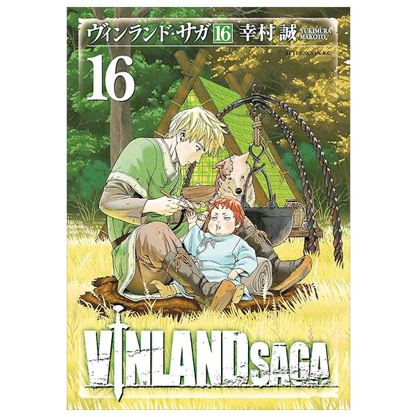 ヴィンランド・サガ - Vinland Saga 16