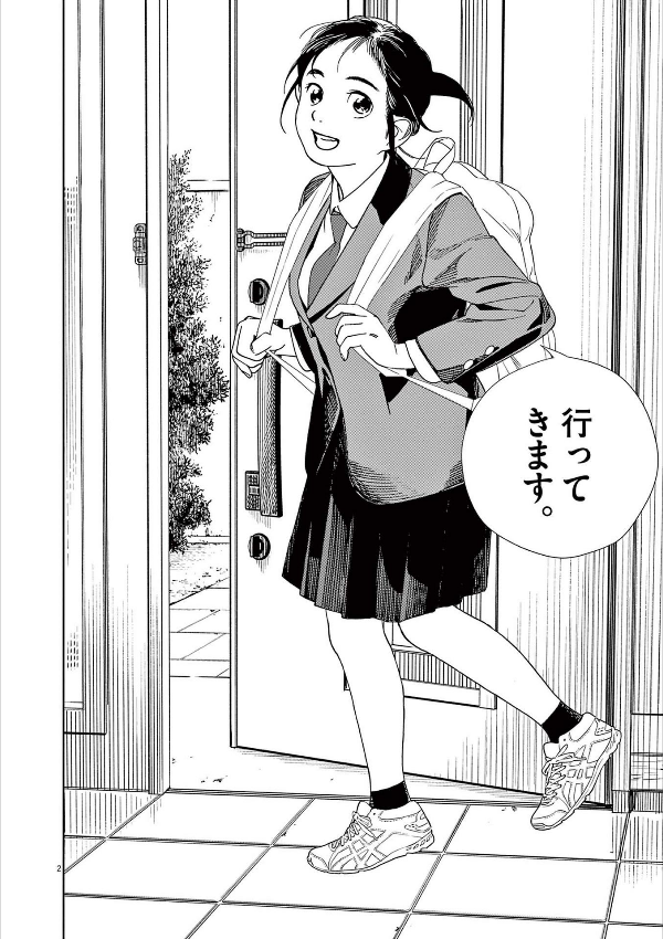 Kimi Wa Hokago Insomnia 8 (Japanese Edition)