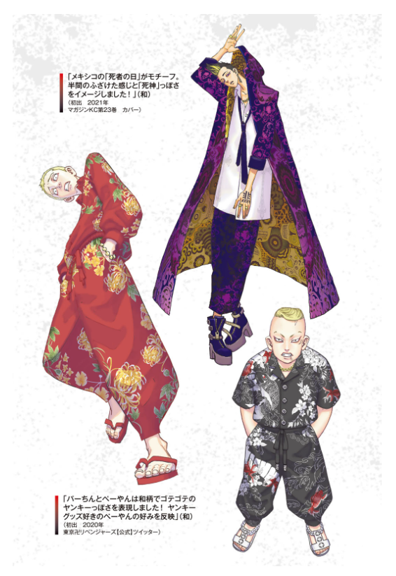 東京卍リベンジャーズ キャラクターブック 2 芭流覇羅・黒龍編 - Tokyo Revengers Character Book 2 Baruhara Manga Comic