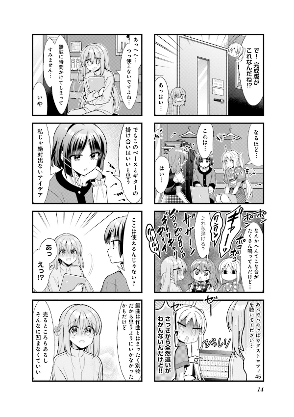 Bocchi The Rock! 5 (Japanese Edition)