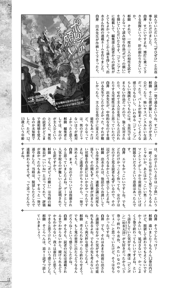 シークレットバイブル 約束のネバーランド 0 Mystic Code - The Promised Neverland 0 Mystic Code
