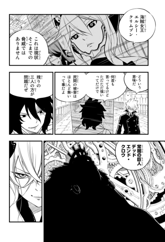 EDENS ZERO 20