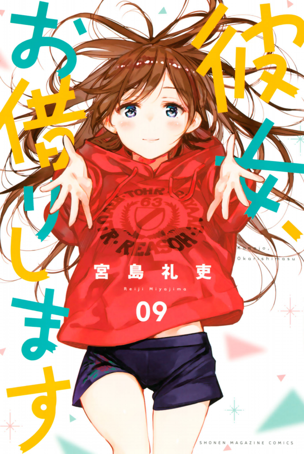 彼女、お借りします(9) - KANOJO , O KARI SHIMASU 9
