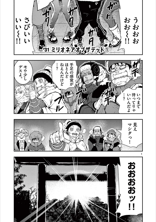 Zom 100: Bucket List Of The Dead 9 (Japanese Edition)