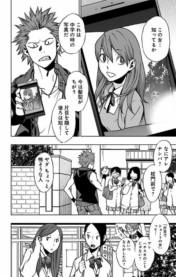 Vigilante - My Hero Academia Illegals 4 (Japanese Edition)