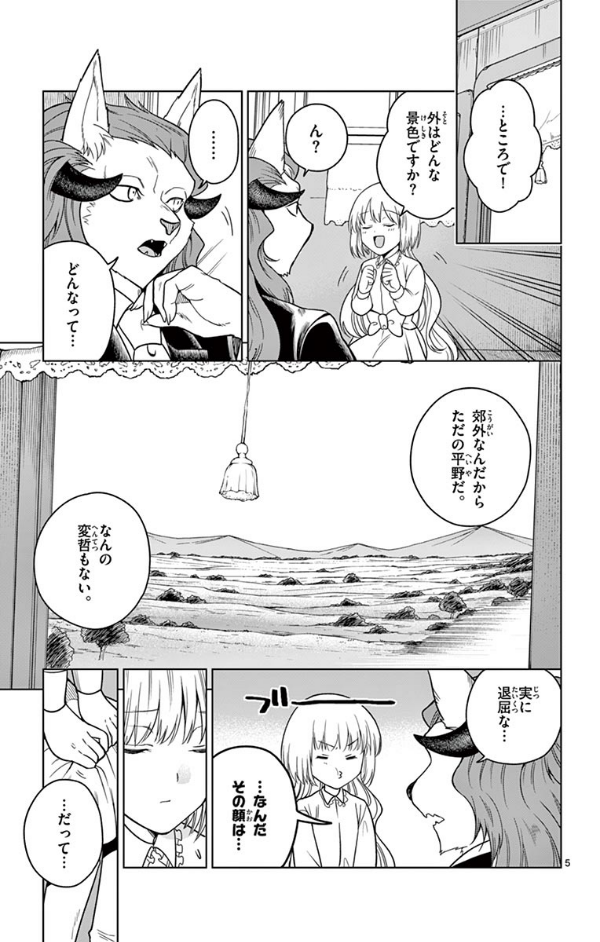 Nokemono Tachi No Yoru 2 - The Tale Of The Outcasts (Japanese Edition)