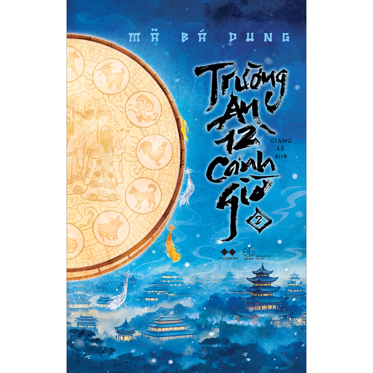 Trường An 12 Canh Giờ (Tập 2)
