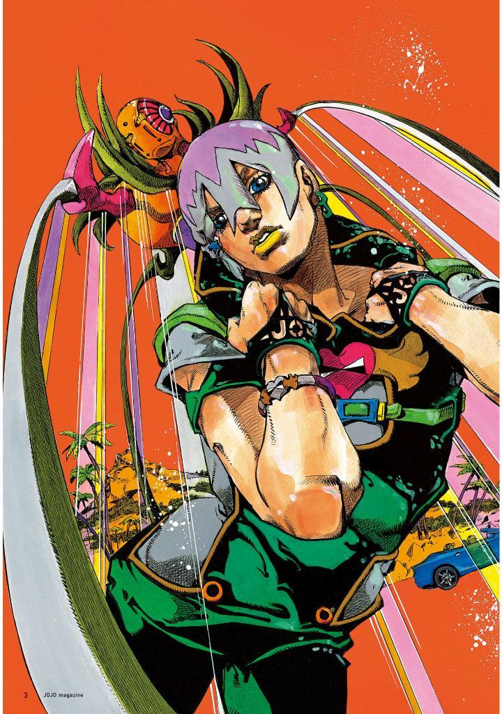 Jojo Magazine 2023 Winter (Japanese Edition)