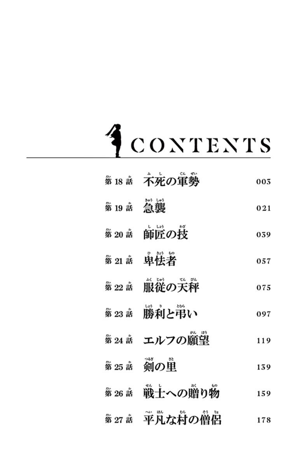 Sousou no Frieren 3 - Frieren: Beyond Journey