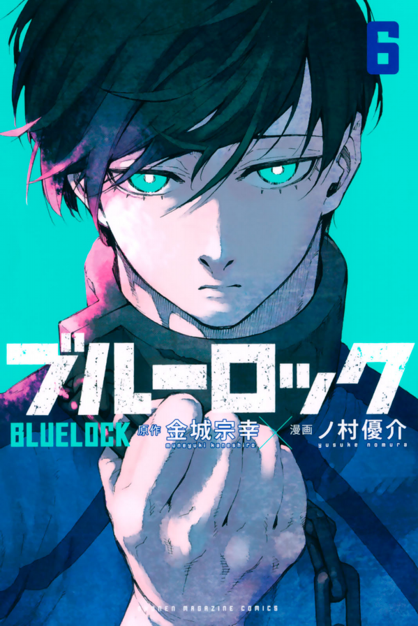 ブルーロック 6 - BLUELOCK