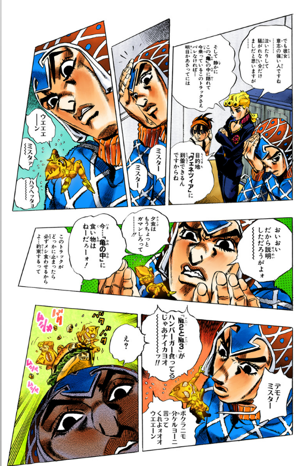 Jojo No Kimyouna Bouken 54 - Jojo