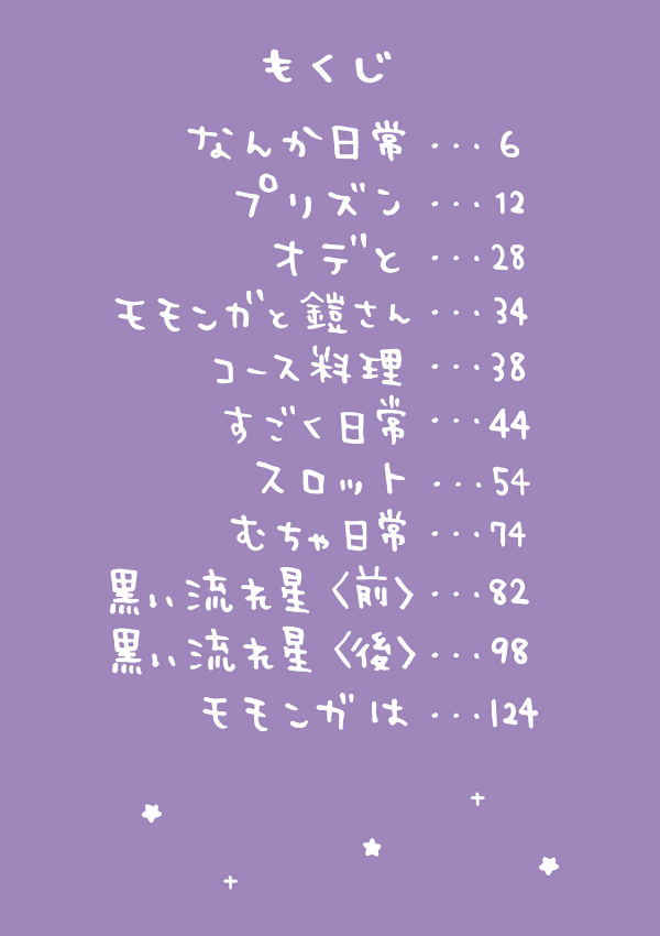Chiikawa: Nanka Chiisakute Kawaii Yatsu 5 (Japanese Edition)