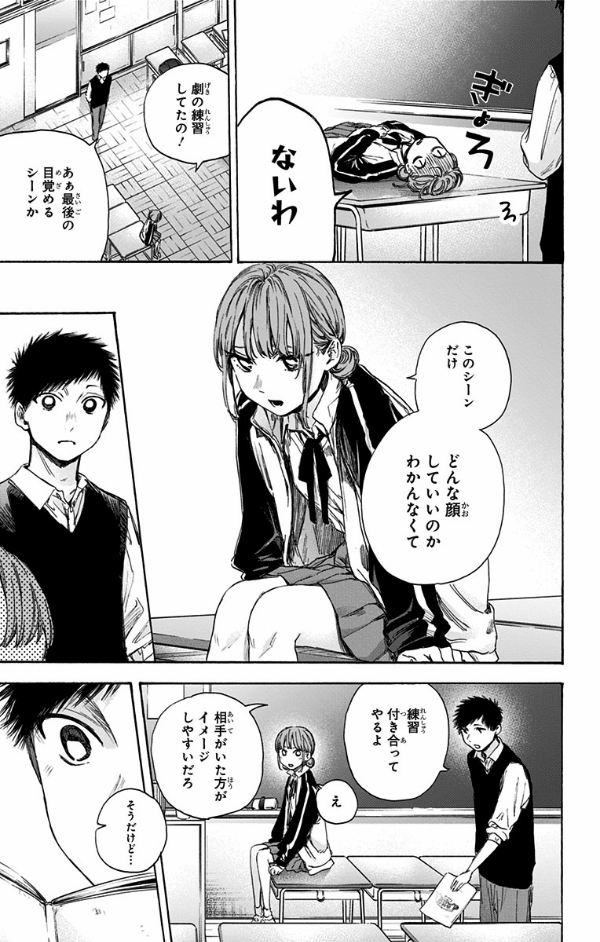 Ao no Hako 7 - Blue Box 7 (Japanese Edition)