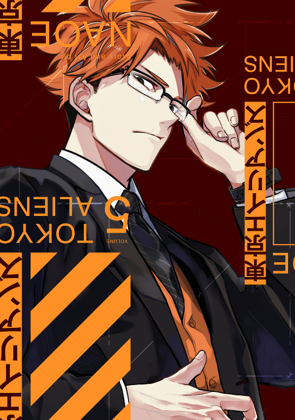 Tokyo Aliens 5 (Japanese Edition)