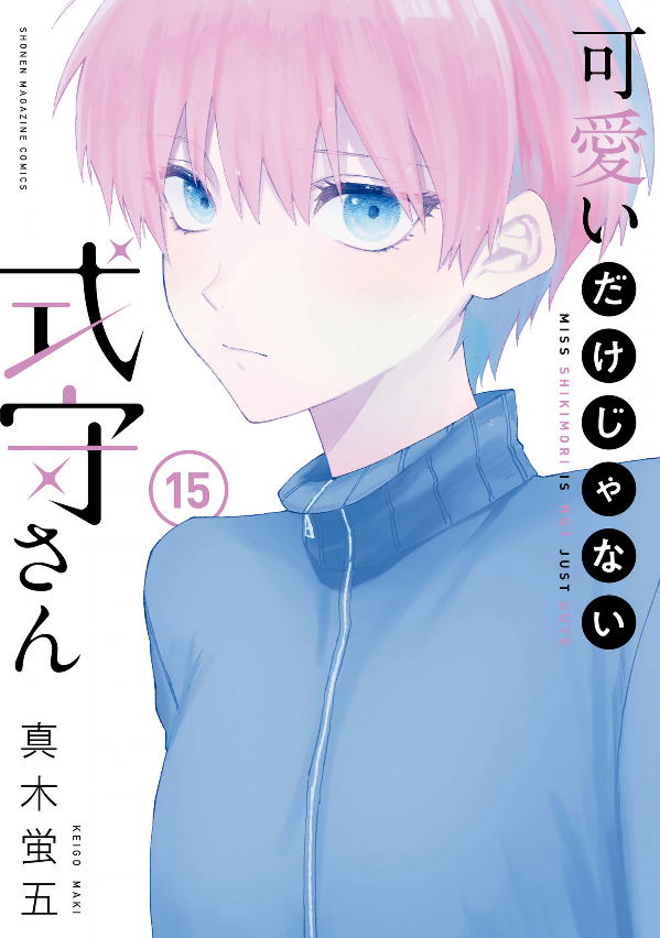 Shikimori