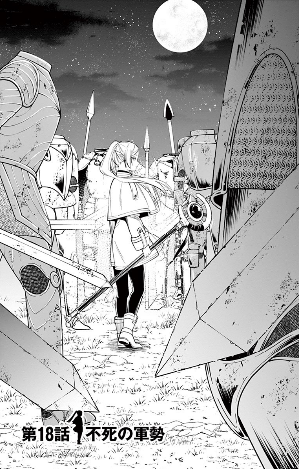 Sousou no Frieren 3 - Frieren: Beyond Journey