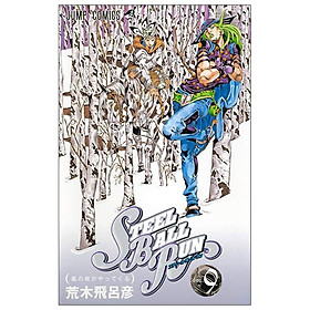 Steel Ball Run 9 Jojo