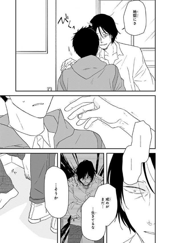 San Kaku Mado No Sotogawa Wa Yoru 10 - The Night Beyond The Tricornered Window 10 (Japanese Edition)