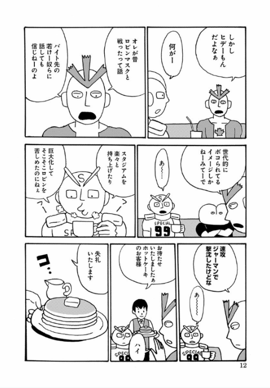 Kinnikuman 1 (Japanese Edition)