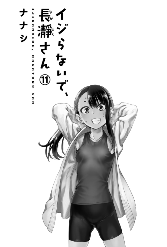 Ijiranaide Nagatoro San 11 - Don